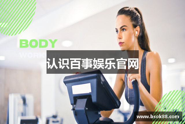 认识百事娱乐官网